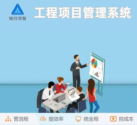 工程项目管理平台关键特点大公开！你了解几个？