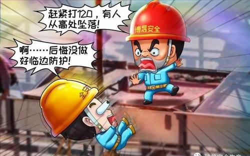 高坠事故多发，该怎样避免？智慧工地