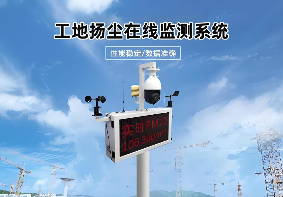 山东临近扬尘监测上门安装在哪找？哪家扬尘监测系统好用？