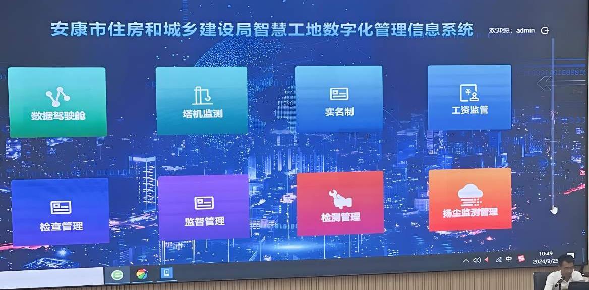 智慧工地平台助力安康市建筑工程绿色、高质量发展！