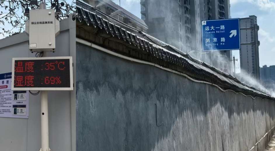 远大路智能扬尘监测系统正式启用，科技助力城市更新守护碧空