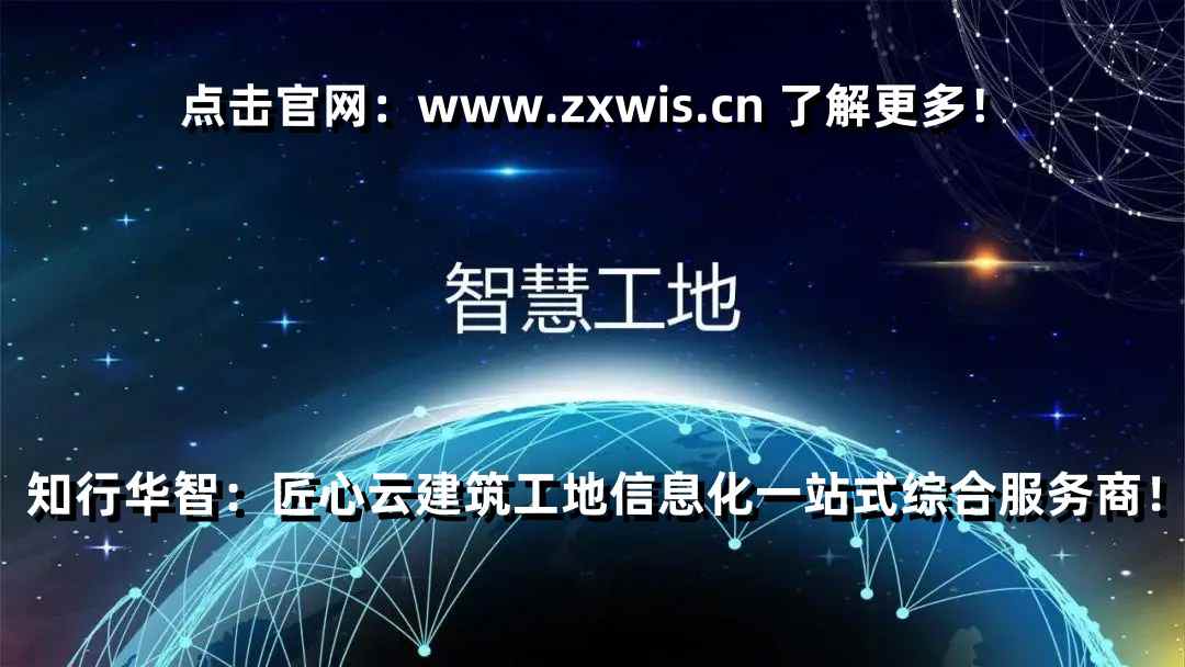 智慧工地管理系统都解决了工地哪些问题？