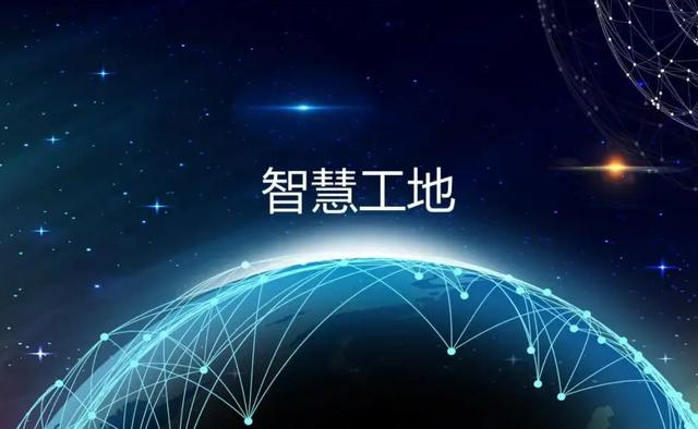 智慧工地：引领建筑行业的未来！