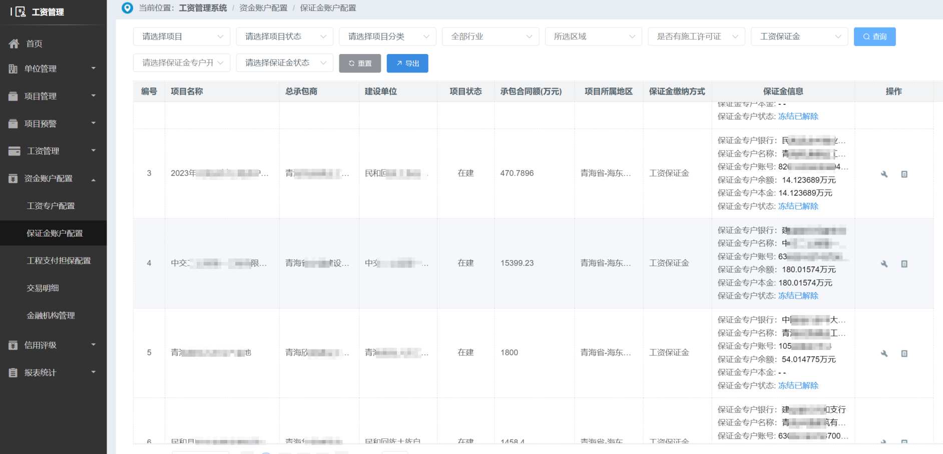 建筑企业如何选择最合适的工资监管系统平台？