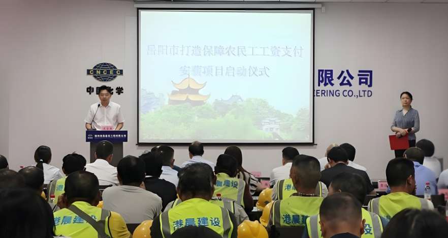 工资监管系统护航农民工！岳阳市启动保障工资支付的“安薪”新计划