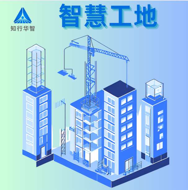 智慧工地监管系统平台哪家能定制开发？