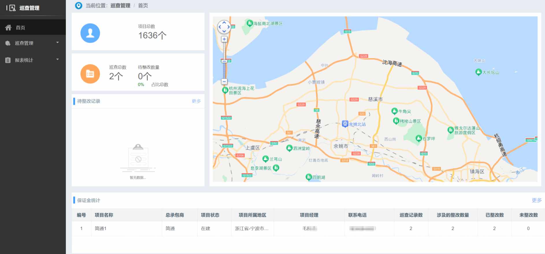 建筑工地的施工远程巡查系统有什么作用？多钱？