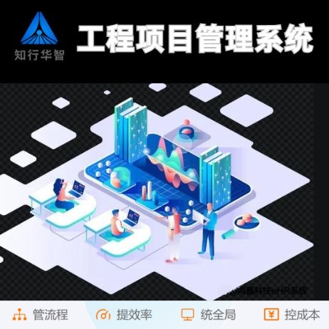 建筑工程项目管理系统一般有哪些组成？