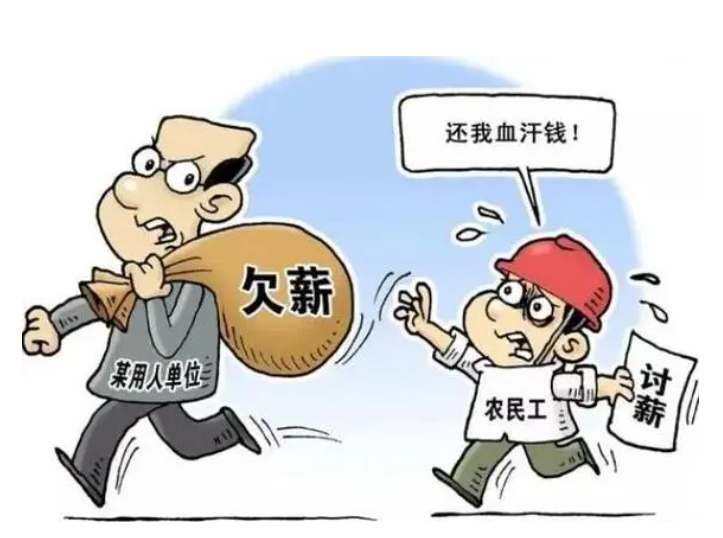 工资监管系统：助力欠薪治理转型升级！