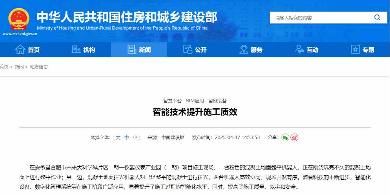 多省率先探索智慧工地技术，全面推进施工质效提升！