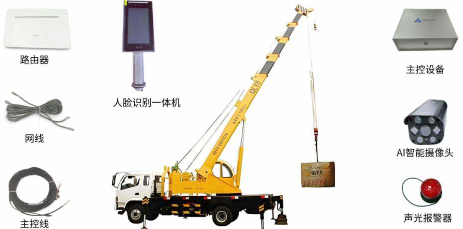 汽车吊AI安全监测系统-汽车起重机监测系统批发价格、市场报价、厂家