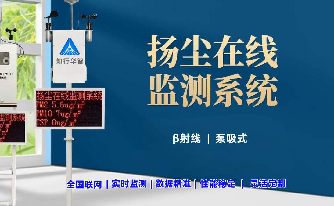 工地扬尘监测系统厂家怎么??？附联系方式