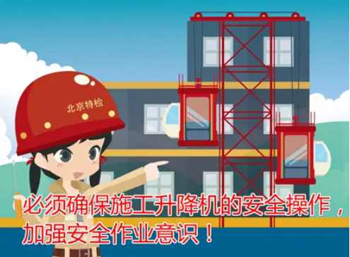 施工升降机坠落的四大原因你知道吗？升降机监测系统