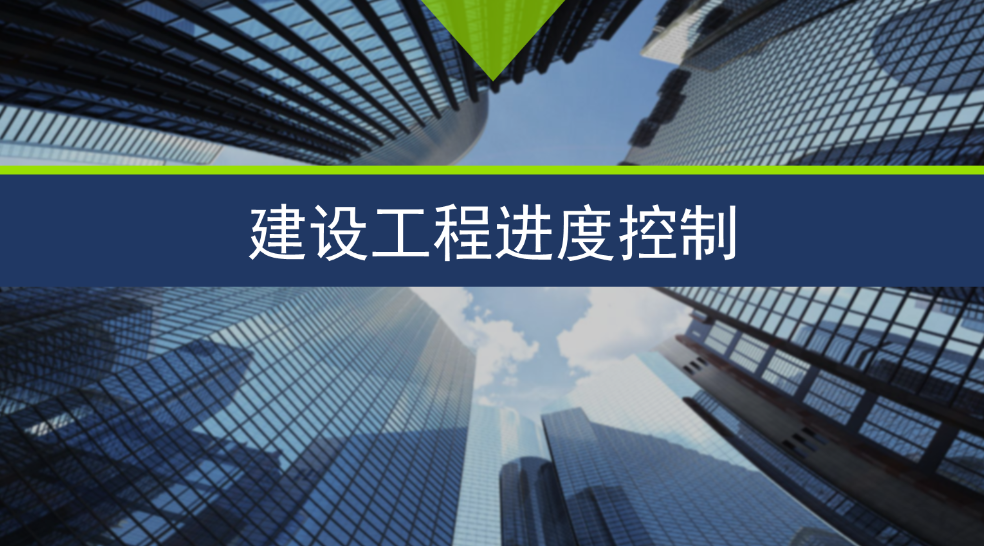 智慧工地中的项目进度管理是什么？包含哪些系统？