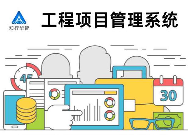 如何选择好用的工程项目管理系统？