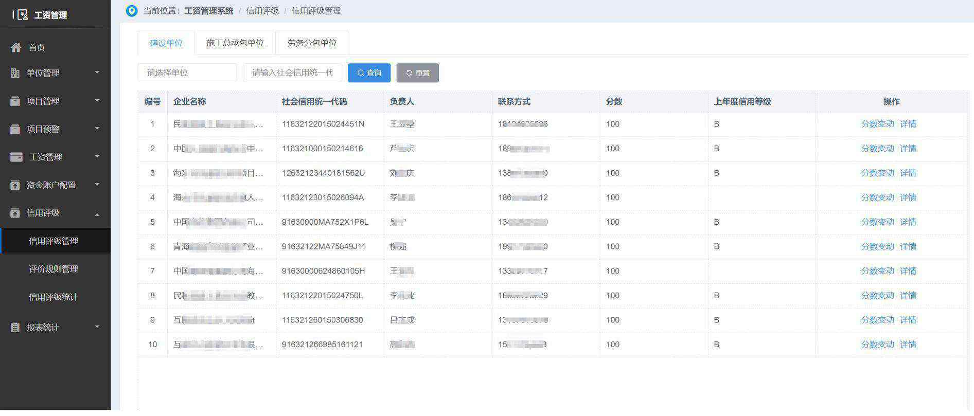 建筑企业如何挑选完美的工资监管系统？