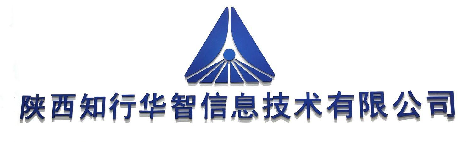 陕西知行华智是一家什么样的公司？