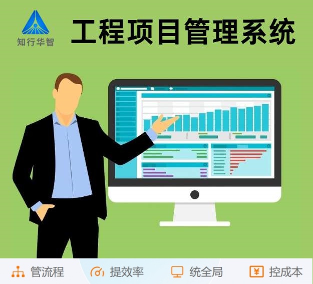 工程项目管理系统中的业财?？橛惺裁醋饔茫?>
                    </div>
                    <div   id=