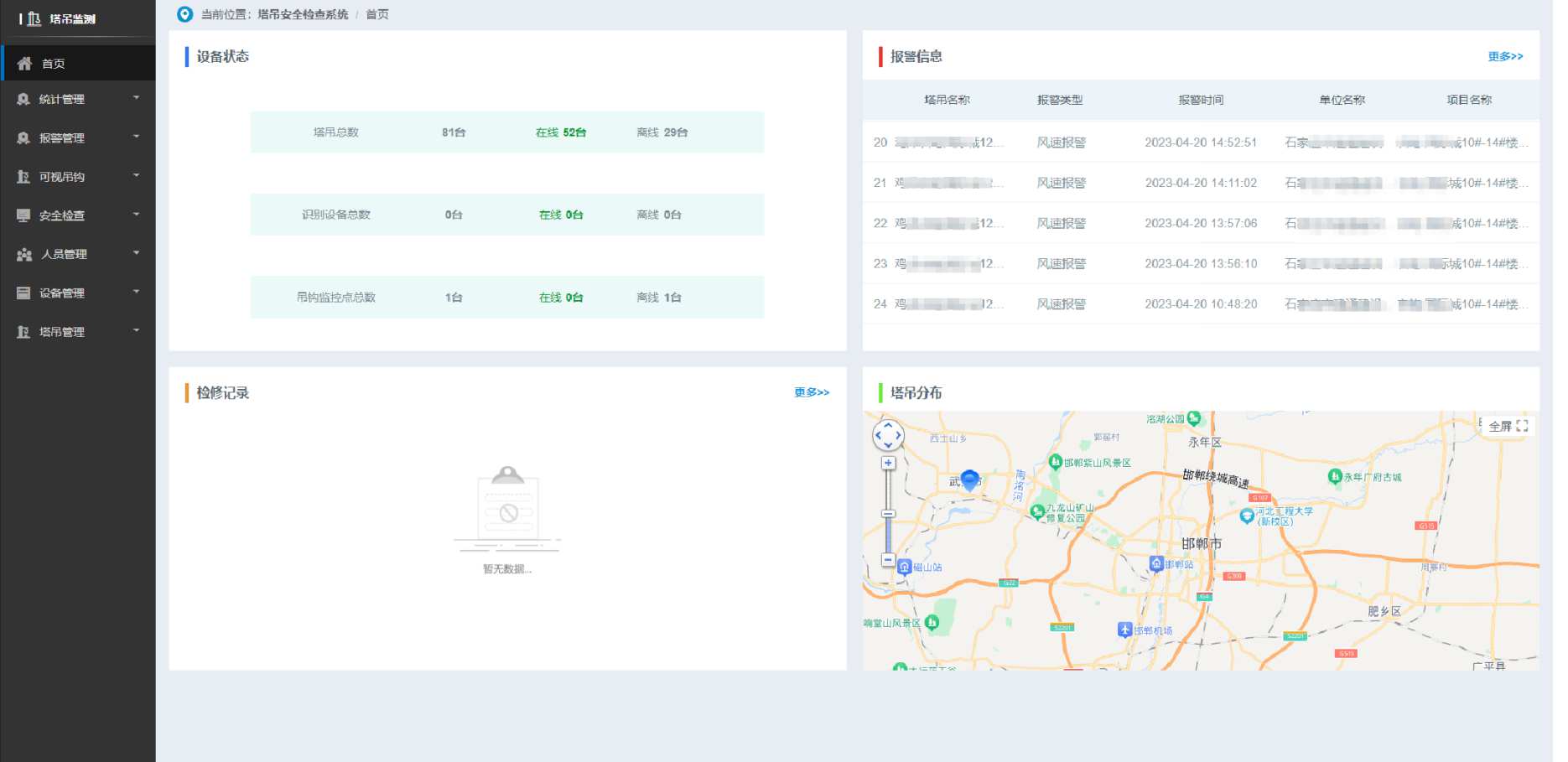 知行华智的塔机监测系统的用户反馈与评价如何？