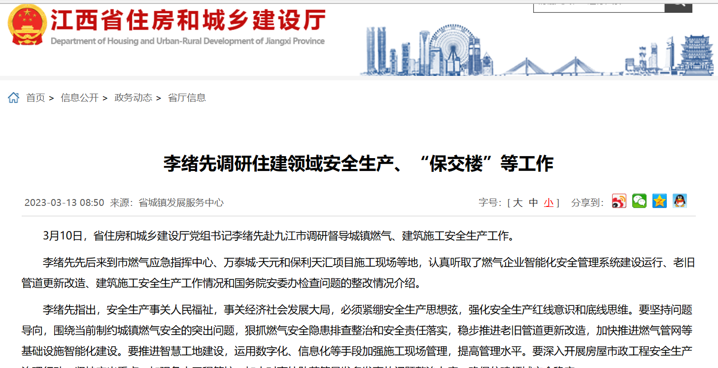 紧跟政策要求，推进智慧工地建设，助力建筑企业降本增效！