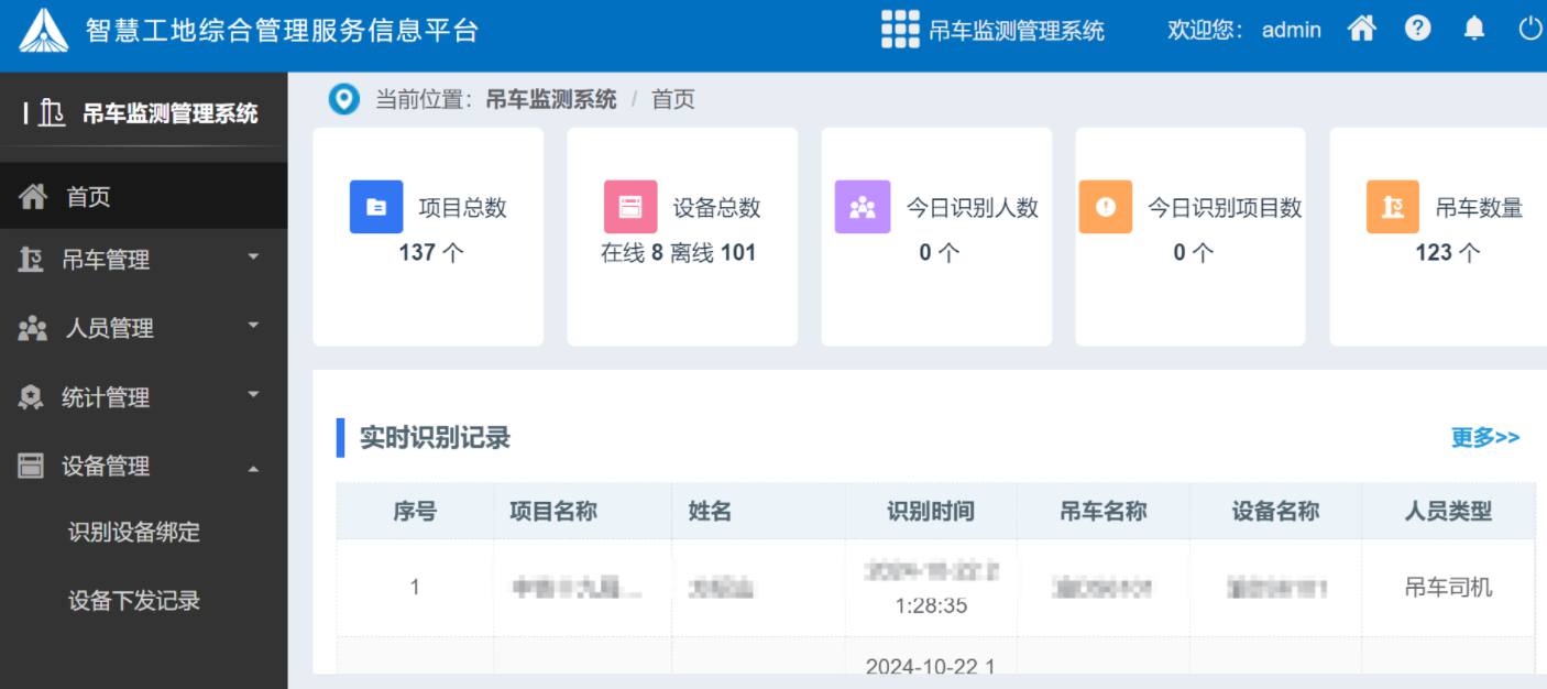 定制一套汽车吊安全监测系统多少钱？收费标准是多少？