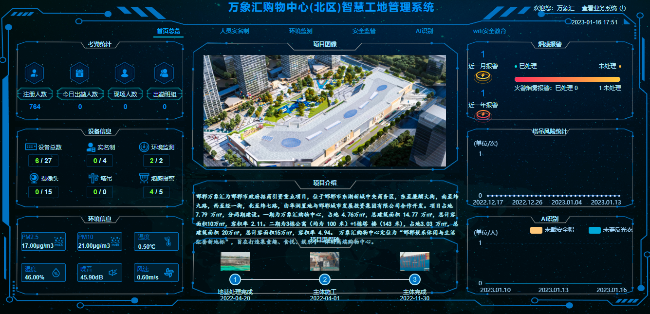 智慧工地方案怎么做?万象汇购物中心智慧工地建设案例分享 智慧工地方案怎么做?万象汇购物中心智慧工地建设案例分享