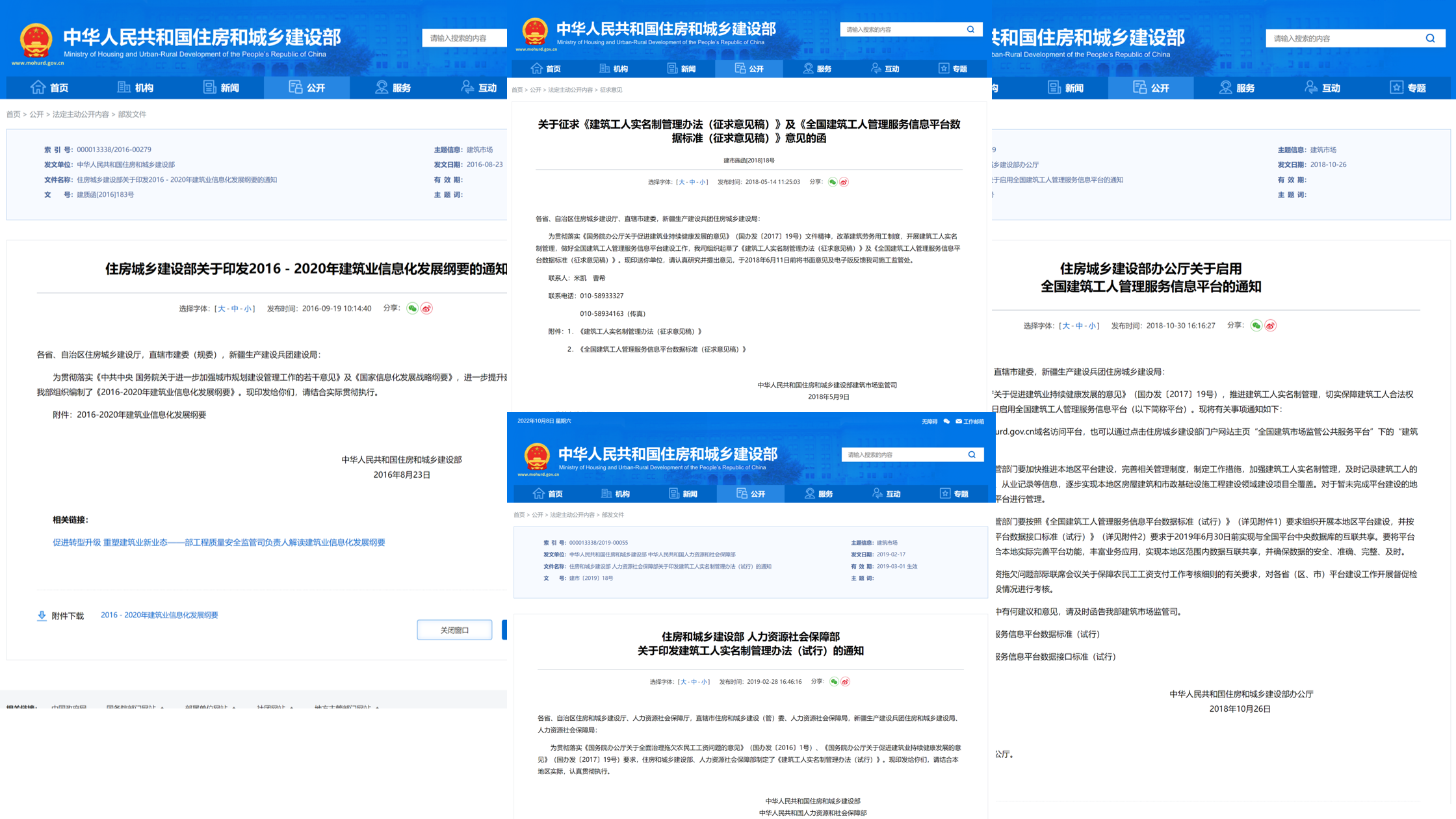 工地为什么要用智慧工地系统?知行华智 工地为什么要用智慧工地系统?知行华智