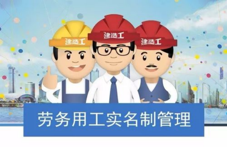 劳务实名制管理系统有哪些优点?知行华智 劳务实名制管理系统有哪些优点?知行华智
