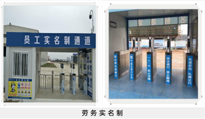 智慧工地劳务实名制管理系统由哪些?？楣钩?？