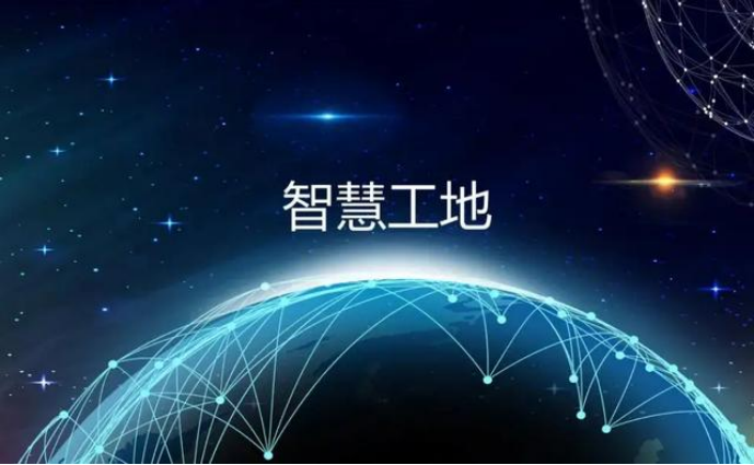 智慧工地:引领建筑行业的未来! 智慧工地:引领建筑行业的未来!