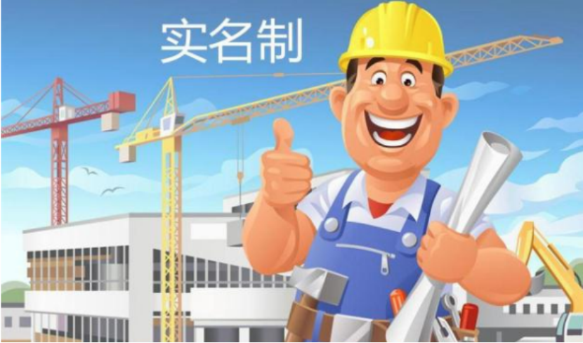 工地农民工劳务实名制管理系统的优势这么多? 工地农民工劳务实名制管理系统的优势这么多?