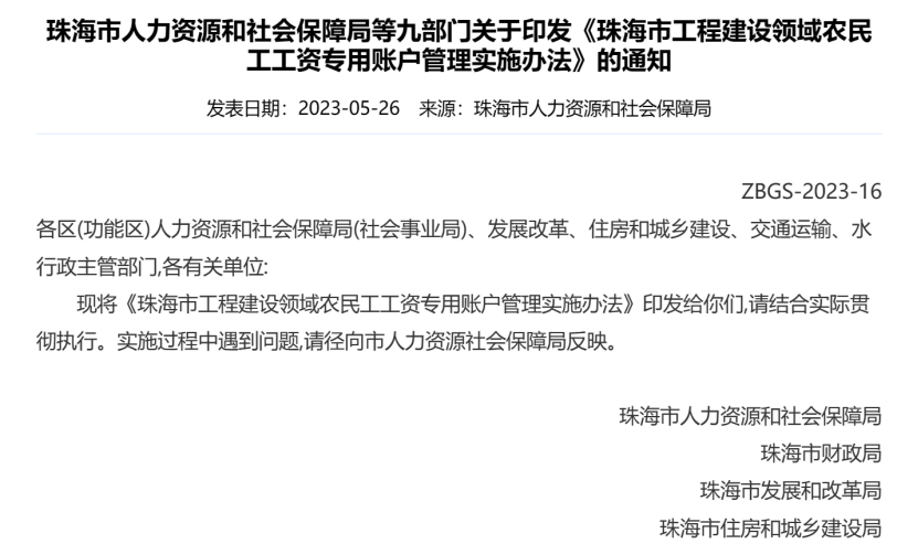 劳务实名制系统:用政策之手,为农民工权益保驾护航 劳务实名制系统:用政策之手,为农民工权益保驾护航