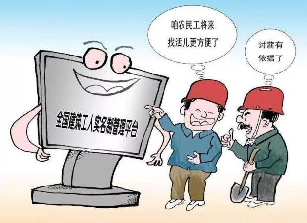 智慧工地劳务实名制管理系统知多少？