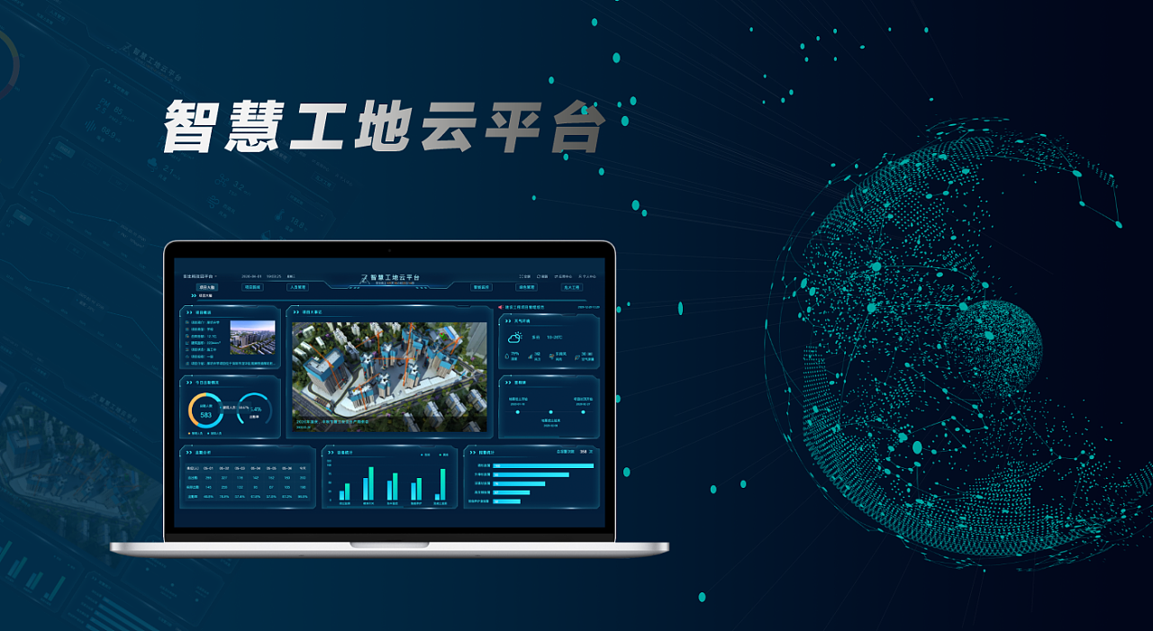 智慧工地管理系统如何解决传统工地现状问题? 智慧工地管理系统如何解决传统工地现状问题?