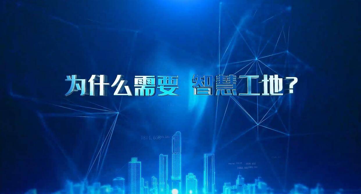 连云港市:关于推进智慧工地建设的通知 连云港市:关于推进智慧工地建设的通知