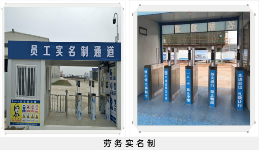 智慧工地管理系统都解决了工地哪些问题？
