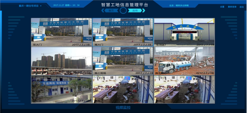 智慧工地管理系统都解决了工地哪些问题？