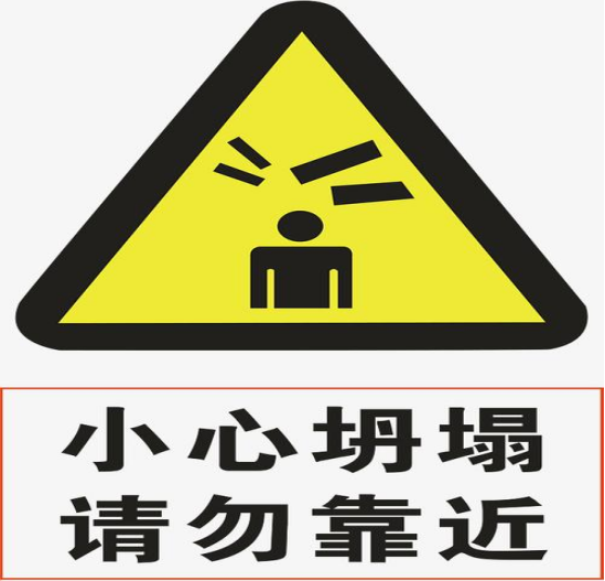 坍塌事故该怎样预防呢?智慧工地 坍塌事故该怎样预防呢?智慧工地