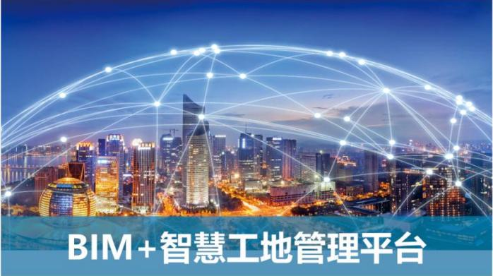 青岛:智慧工地再升级! 青岛:智慧工地再升级!