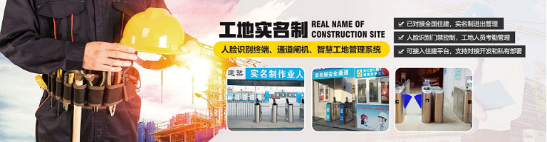 建筑工程领域为什么要推行劳务实名制管理系统？