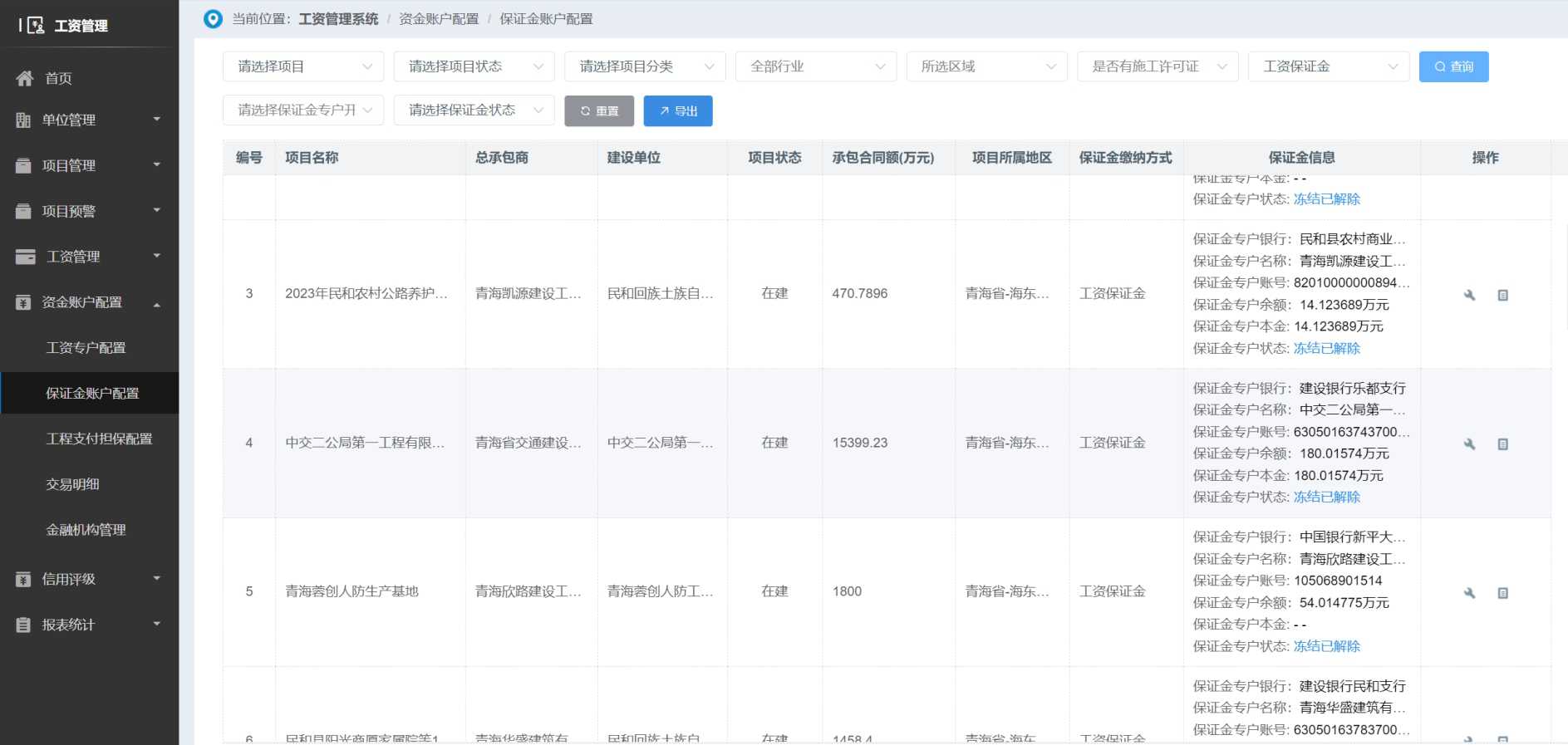 打造智能工资监管系统平台,提升管理效率!知行华智 打造智能工资监管系统平台,提升管理效率!知行华智