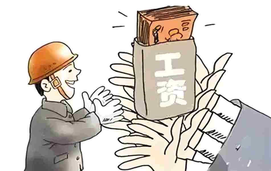 农民工工资拖欠?工资监管系统平台来了! 农民工工资拖欠?工资监管系统平台来了!