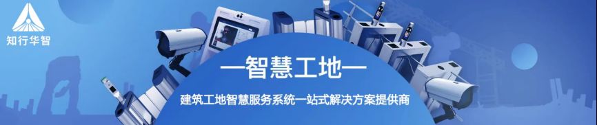 智慧工地管理系统在施工地上有哪些功能呢? 智慧工地管理系统在施工地上有哪些功能呢?