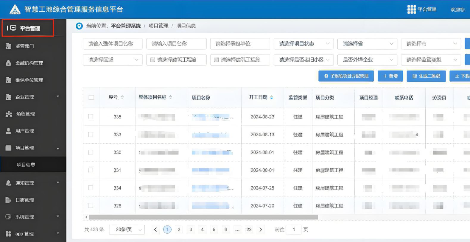 小型企业建设工程项目管理系统就选知行华智! 小型企业建设工程项目管理系统就选知行华智!