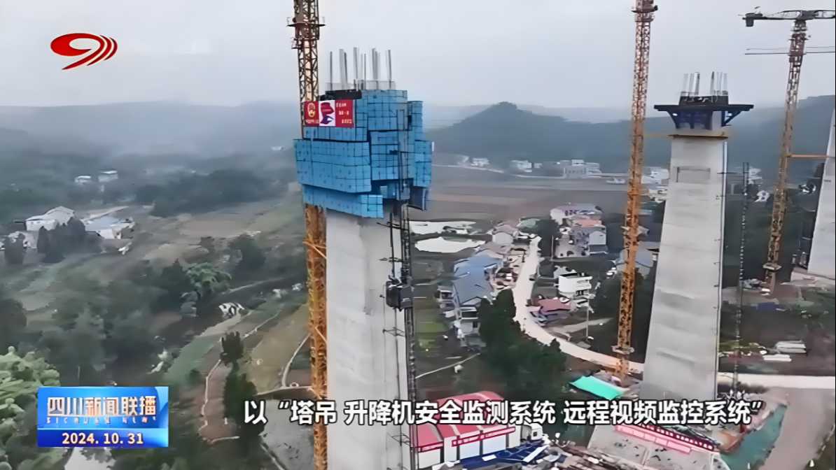塔吊升降机“智慧眼”,陕西知行华智护航成渝中线高铁高效施工! 塔吊升降机“智慧眼”,陕西知行华智护航成渝中线高铁高效施工!