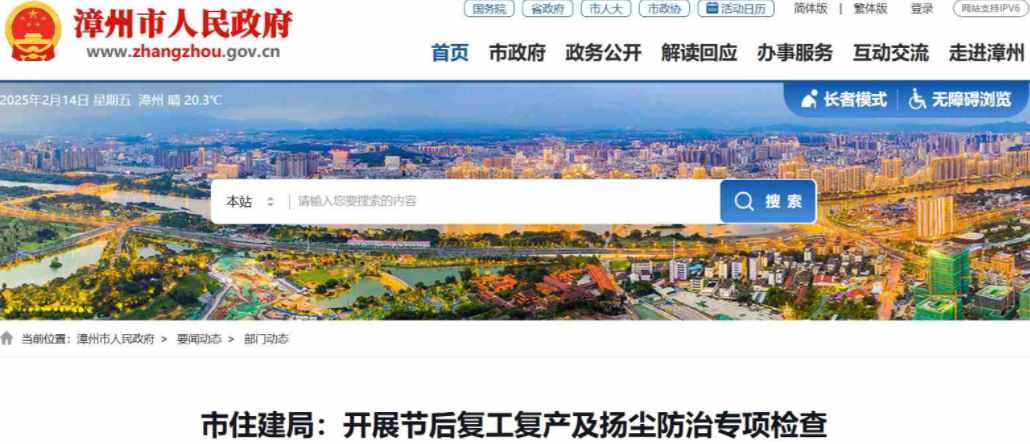 全面整改扬尘问题,提升智慧工地的质量和效率! 全面整改扬尘问题,提升智慧工地的质量和效率!