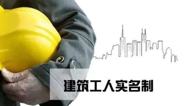 建筑工人实名制管理平台针对的人群有哪些? 建筑工人实名制管理平台针对的人群有哪些?