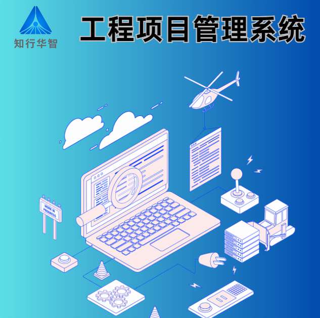2025年工程管理系统平台哪家值得??? 2025年工程管理系统平台哪家值得???