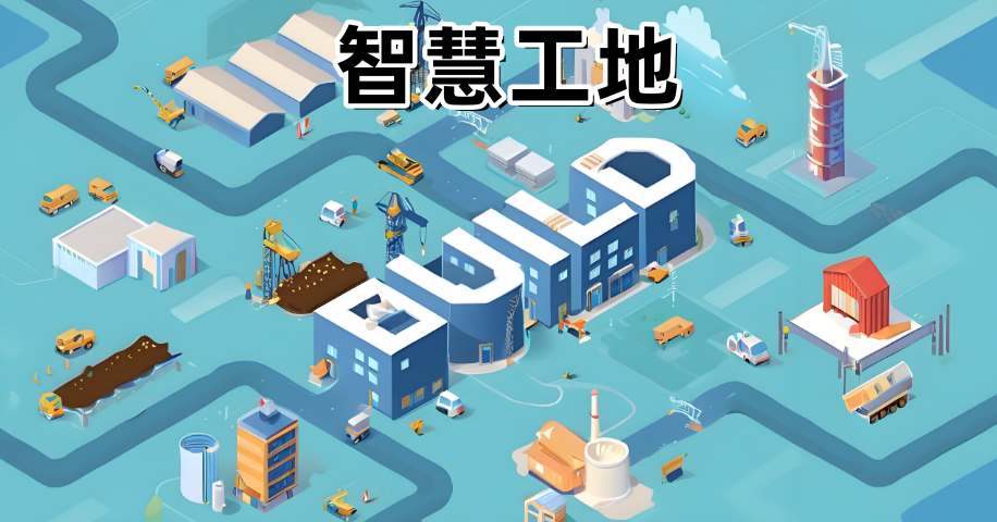智慧工地一套系统多少钱？选型指南与成本解析！