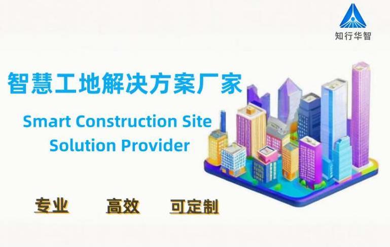 智慧工地成本效益狂飙:3年竟能省出1个亿! 智慧工地成本效益狂飙:3年竟能省出1个亿!